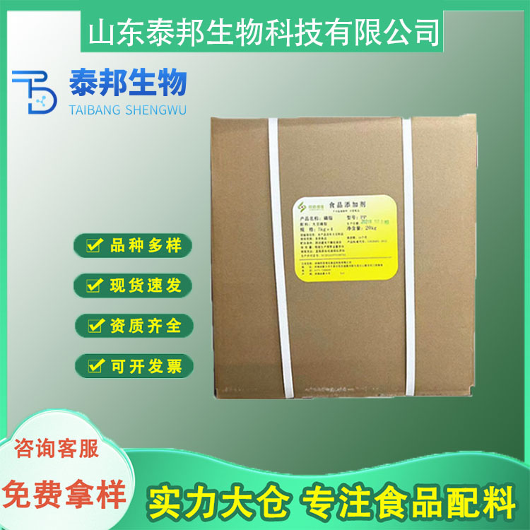 粉末液体磷脂 大豆提取物 大豆卵磷脂 糕点油炸麻花乳化剂
