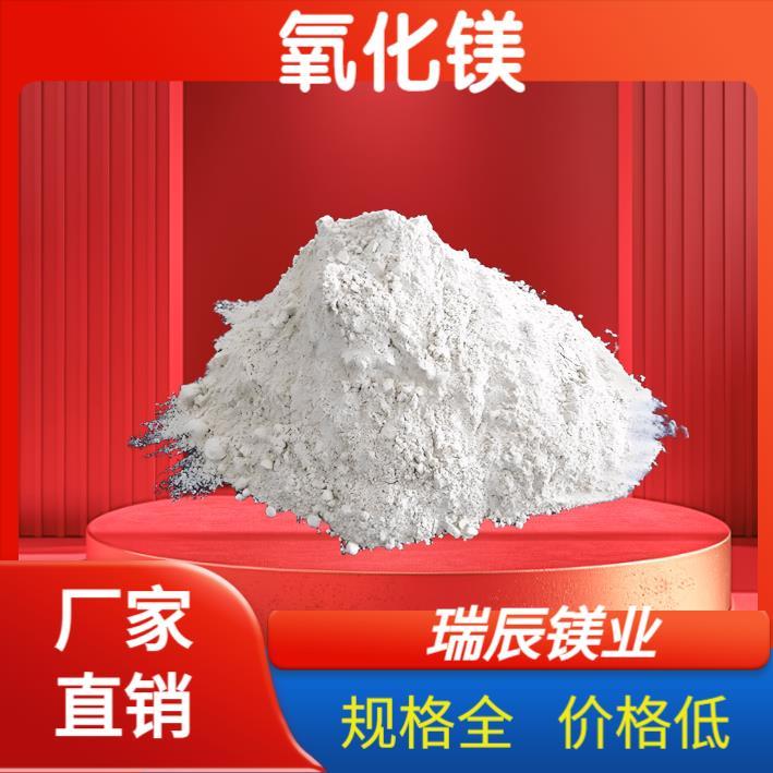 瑞辰镁业 脱硫氧化镁 环保型质量好 厂家现货 工业级