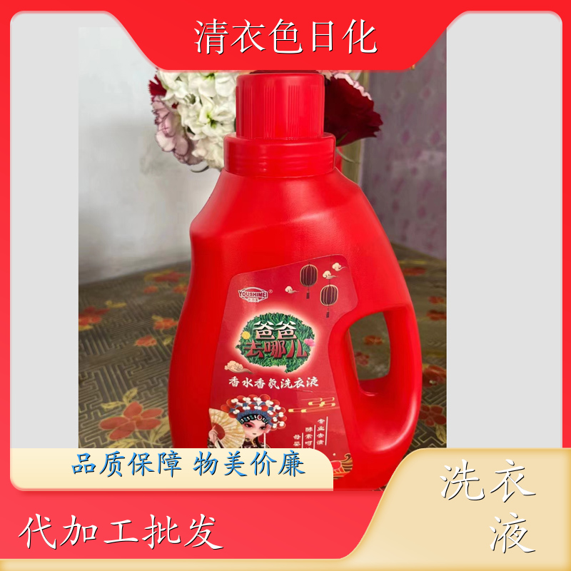 香氛洗衣液 桶装整箱发 深层去渍柔顺护衣持久留香母婴适用 优师美