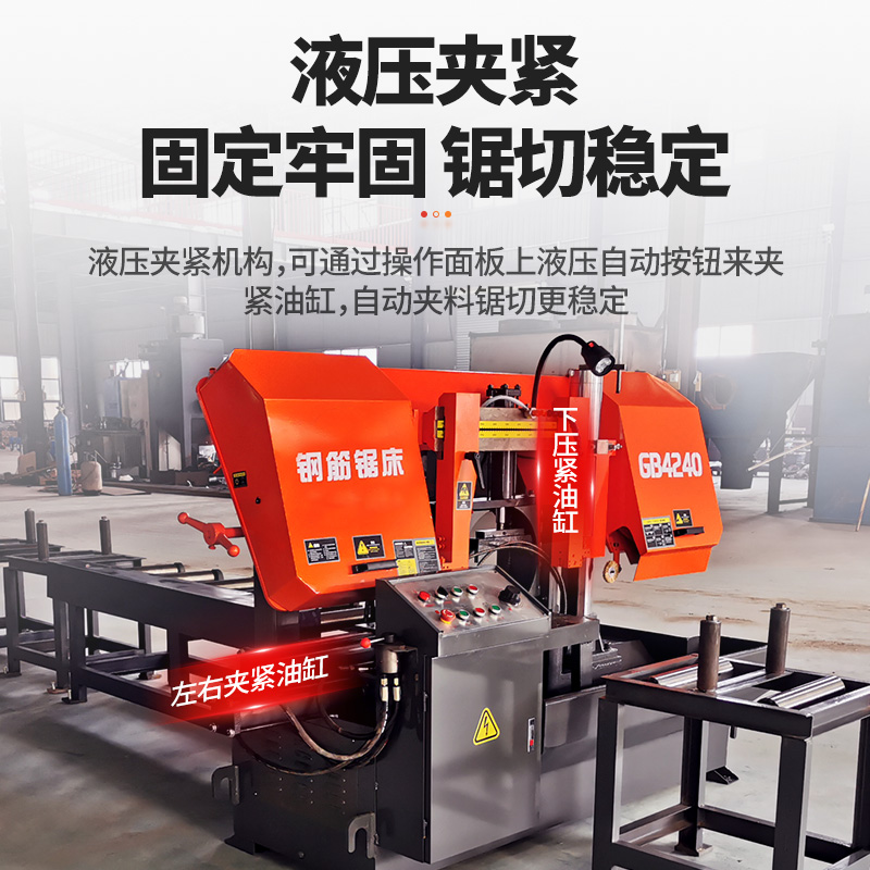 4240钢筋带锯床 液压数控整捆切钢筋 工地用 乐建机械