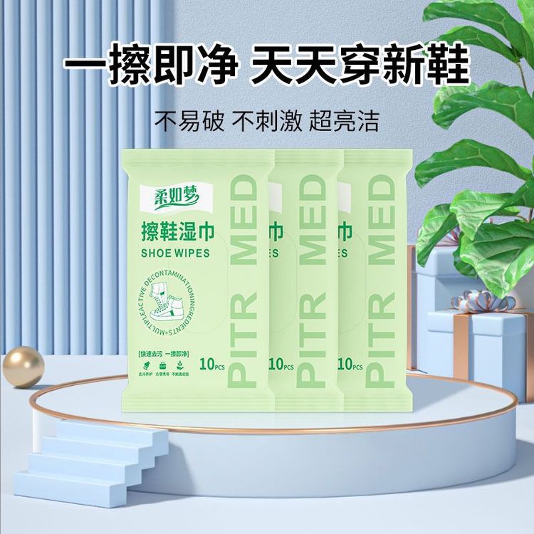 彼德oem擦鞋湿巾10抽便携装清洁去污多功能加大加厚可代加工
