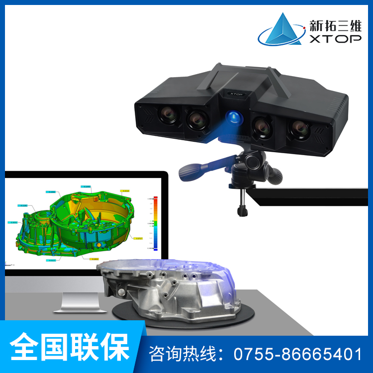 新拓三维光学扫描测量 3D扫描仪器MATRIX 稳定性强