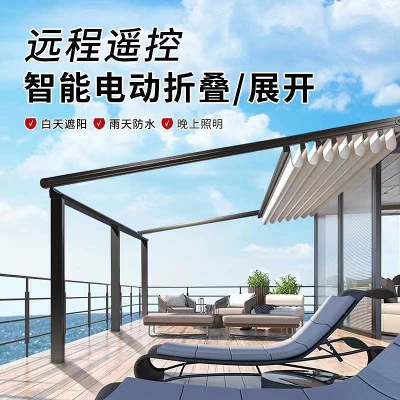户外阳光房折叠天幕帘 电动伸缩顶棚天幕篷隔热遮阳棚 阳台防雨天幕