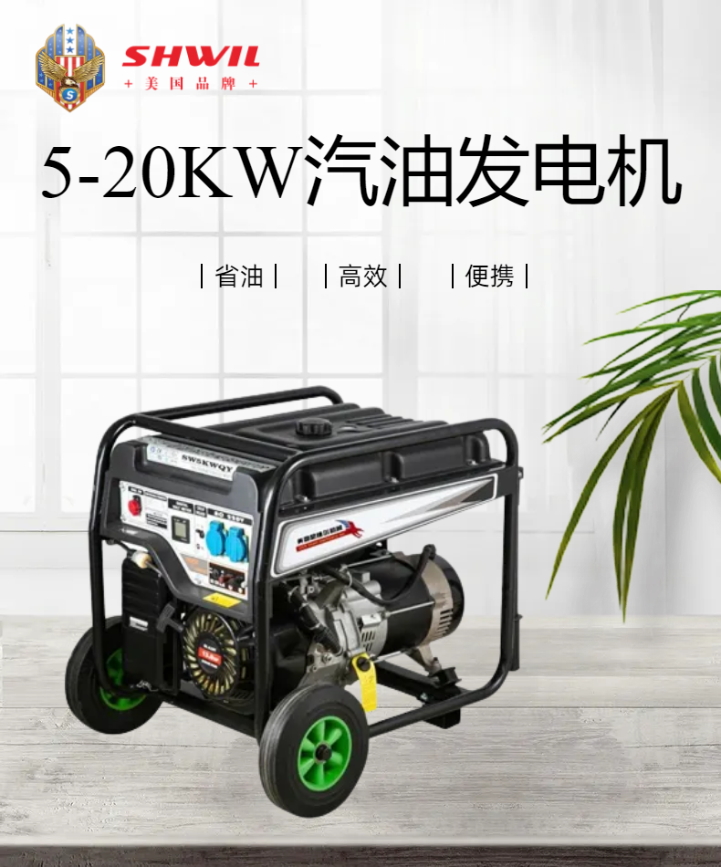 美国瑟维尔6KW汽油发电机 可移动 便携 体积小 生产厂家 招投标