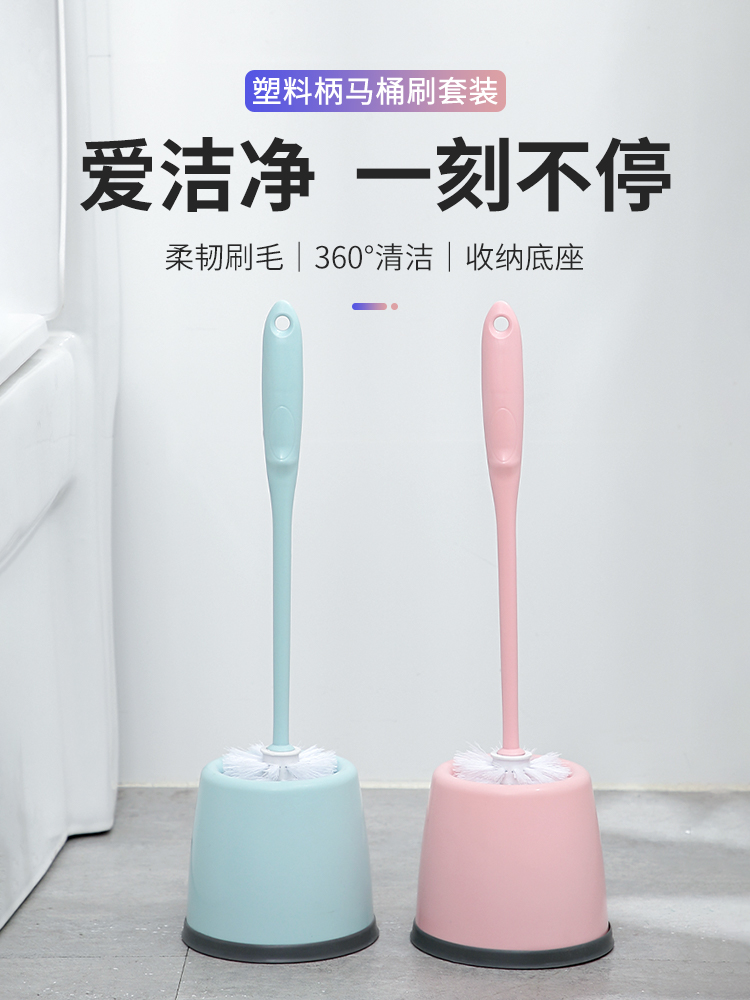 马桶刷套装洗擦厕所的刷子家用无死角挂墙式刷蹲坑神器长柄清洁刷