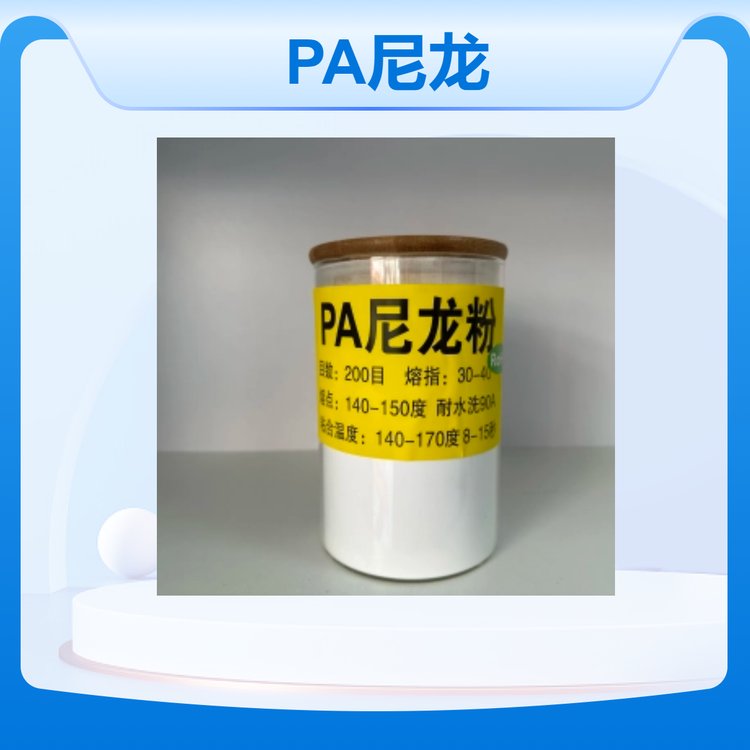 东 莞 市 长盛塑胶 PA尼龙 天然胶粘剂 库存现货 ；一站式供应省心