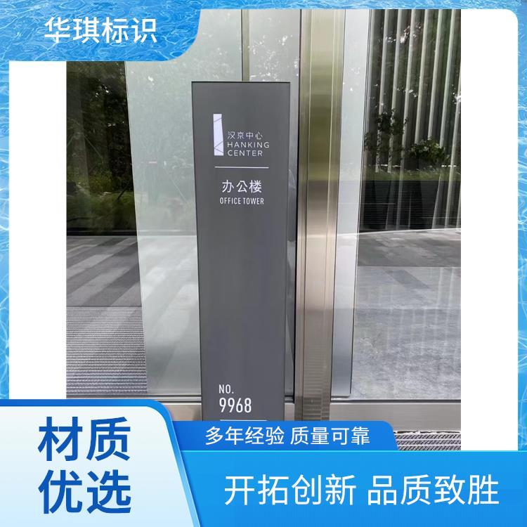 华琪标识 全国发货 广告招牌图片 规格多样支持定制