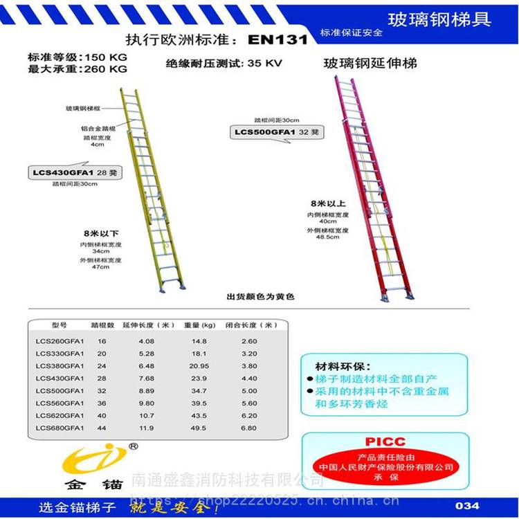 金锚梯具 欧标玻璃钢延伸梯LCS680GFA1 绝缘玻璃钢延伸梯 工厂***