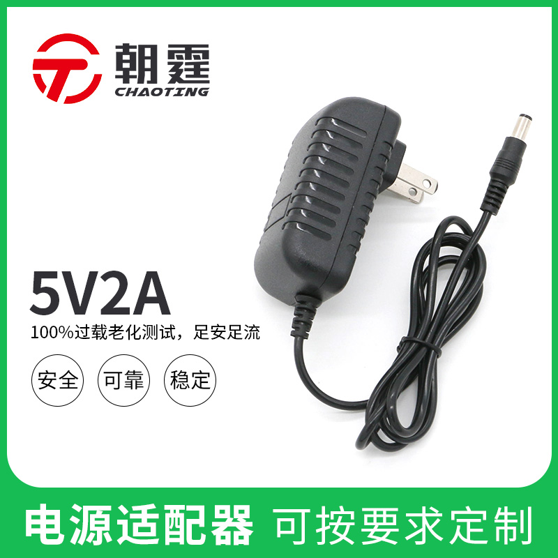 5V2A电源适配器 5V1A3A4A路由器光端机机顶盒光纤收发器监控电源