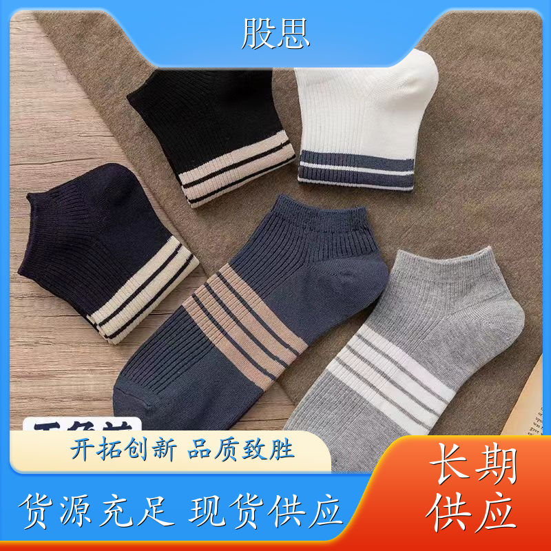 运动学生袜 耐穿抗起球 短筒新款 多款可选包裹性好