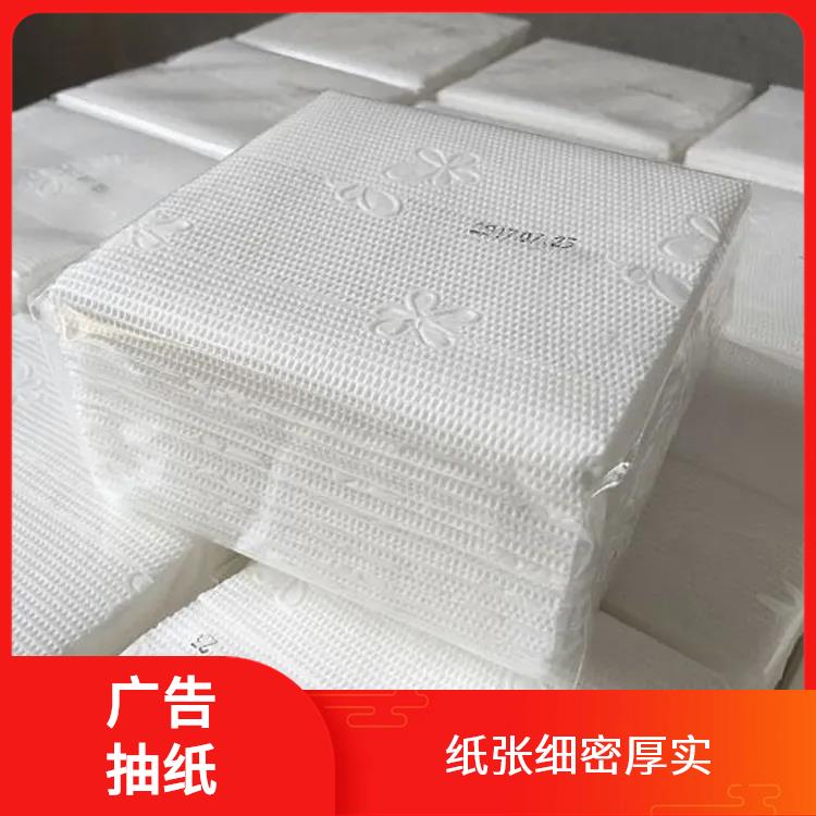 洁博纸业 适用于保险业 抽纸定制 洁白柔韧无香软抽