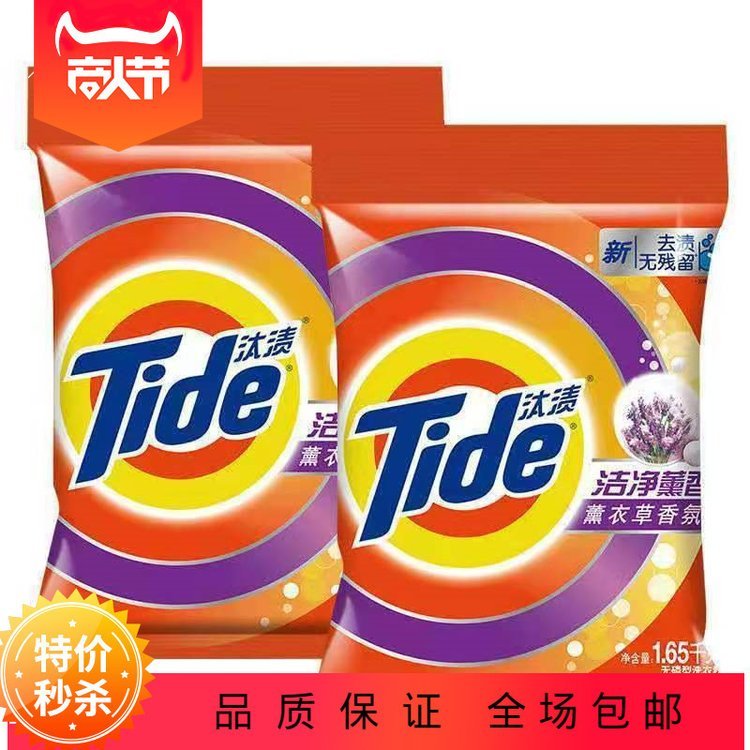 汰渍洗衣粉1.65千克洁净薰衣草无磷高效去污渍家用