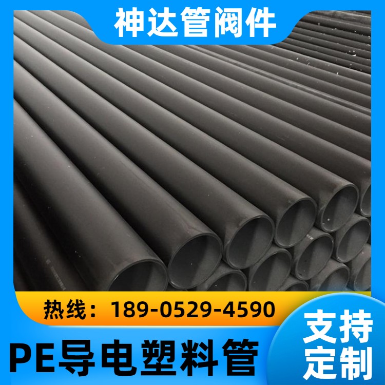 神达管阀件供应 pe塑料管 污水排放 施工方便 按需定制