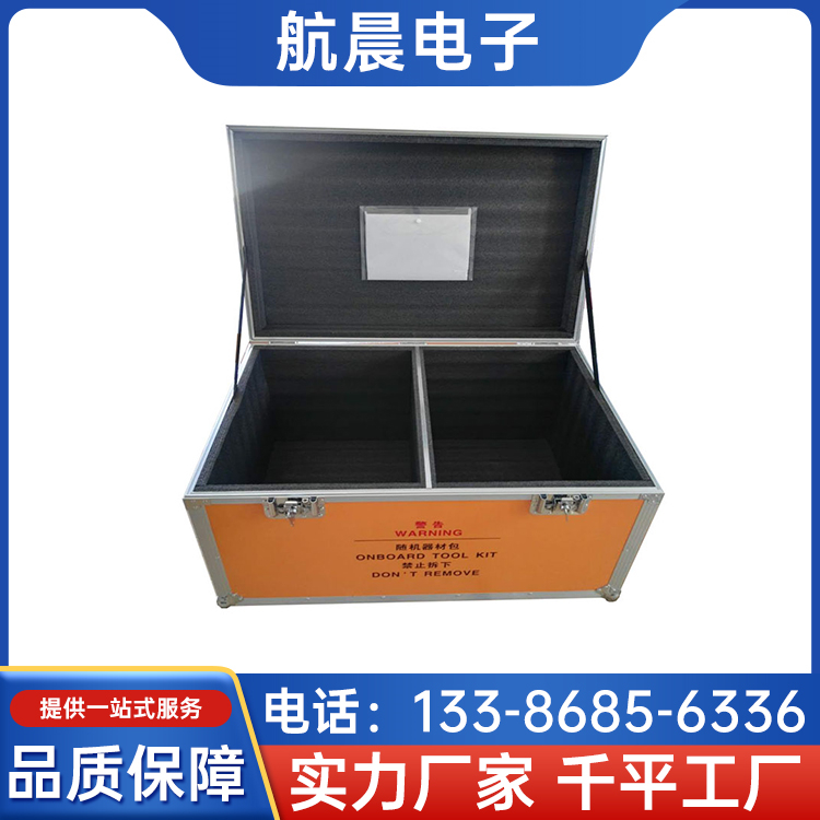 防撞运输箱 多功能铝合金航空箱 安全防护 耐磨耐用 航晨