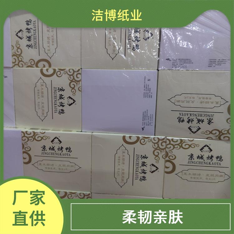 洁博纸业 供货商超 抽纸 工厂源头发货