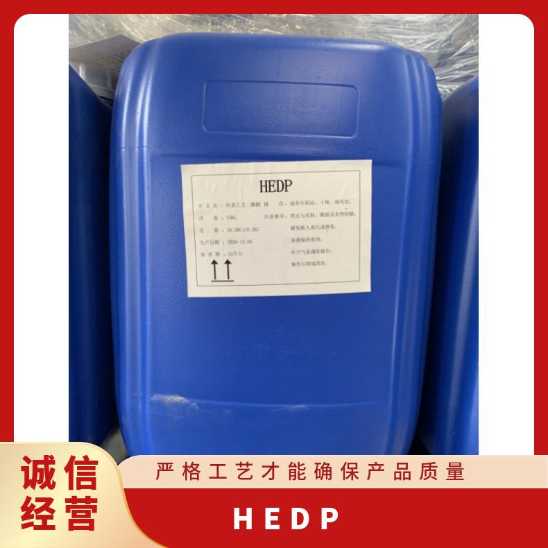 缓蚀阻垢剂 含量60% 液体 固体 HEDP 羟基乙叉二膦酸