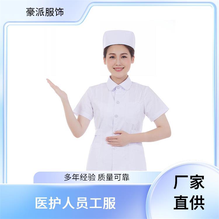 豪派服饰医护人员工服护士服工作服套装支持定做