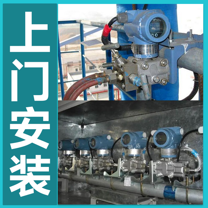 3051差压变送器 智能压力变送器 4-20mA 3351微差压传感器