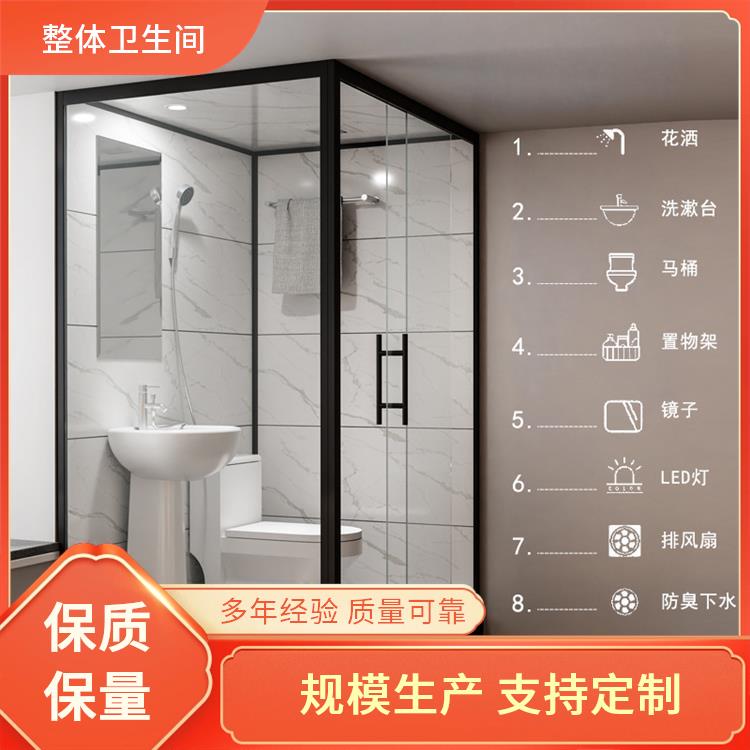 澳普特 smc整体卫生间 1010学校用 快速安装 产品多样化