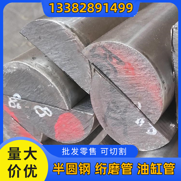 半圆钢 半圆棒 D型钢 Q235 20# 45# 半圆形钢棒 30 40 50 60 70 80 90 100 150 mm