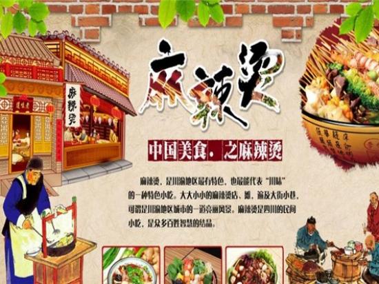 小阿椒麻辣烫