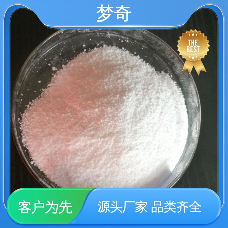 大量现货 白色结晶性粉末 一种重要络合剂 EDTA二钠批发 梦奇