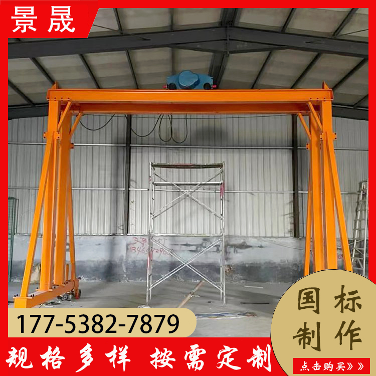 小型龙门吊架 电动无轨万向移动型龙门吊 简易型 无线遥控操作 景晟