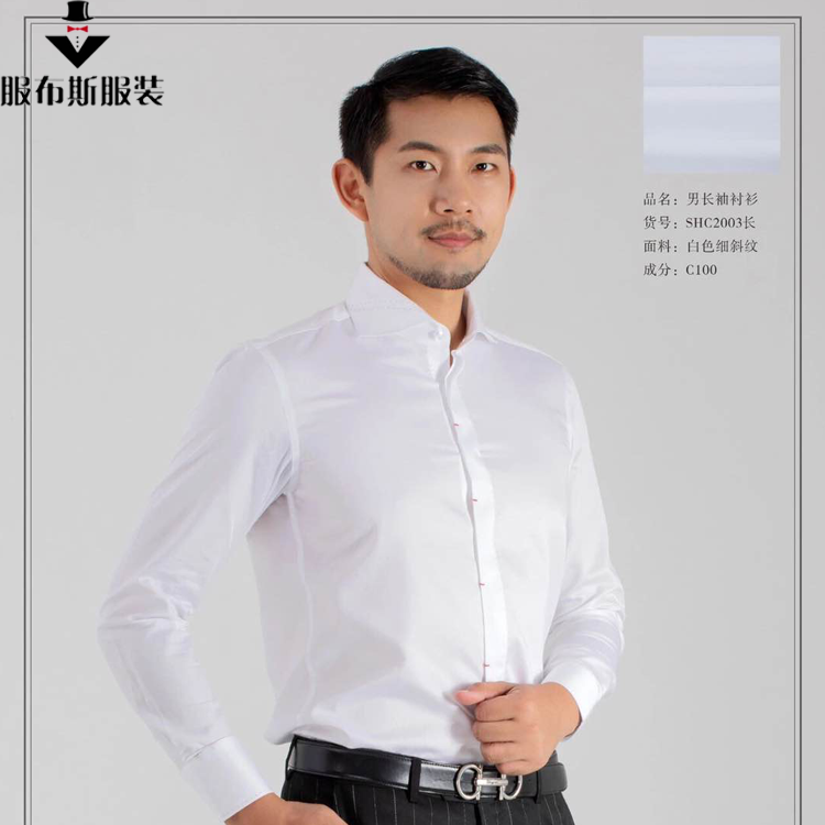 服布斯 商务衬衣 汽车4S店/酒店/企业/房产销售职业正装 修身免熨烫
