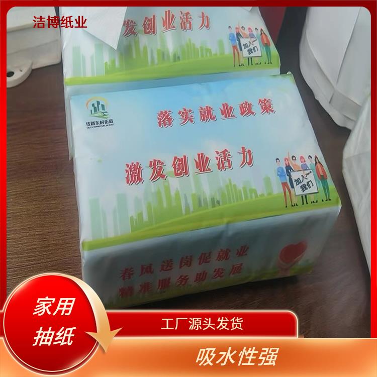 洁博纸业 适用于酒店餐厅 抽纸标准 原生木浆自然无香