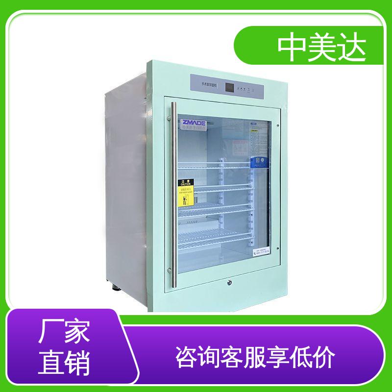 多种型号可选 手术室保冷柜 2-48°C保|温柜 独立冷凝风道技术 中美达
