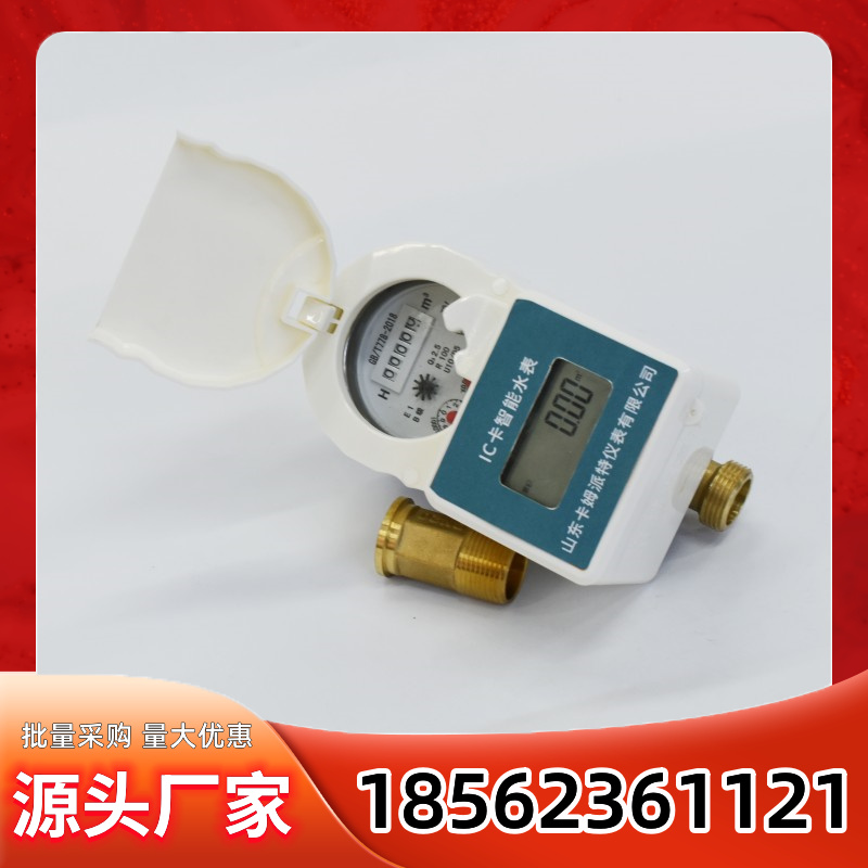 智能水表厂家 预付费刷卡IC卡 全铜尼龙 按需定制 批量采购