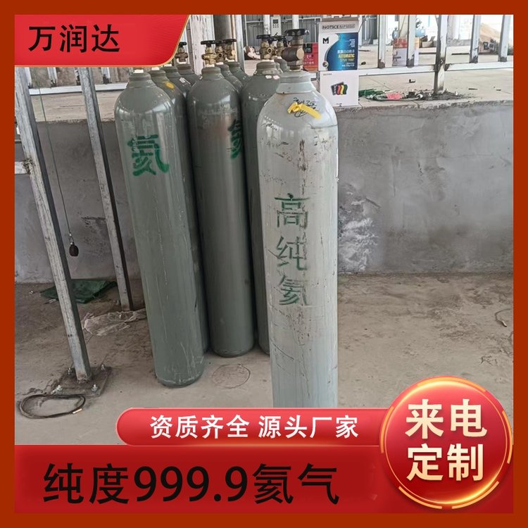 氦气生产厂家 实验室专用的 规格齐全 支持定制 万润达 g
