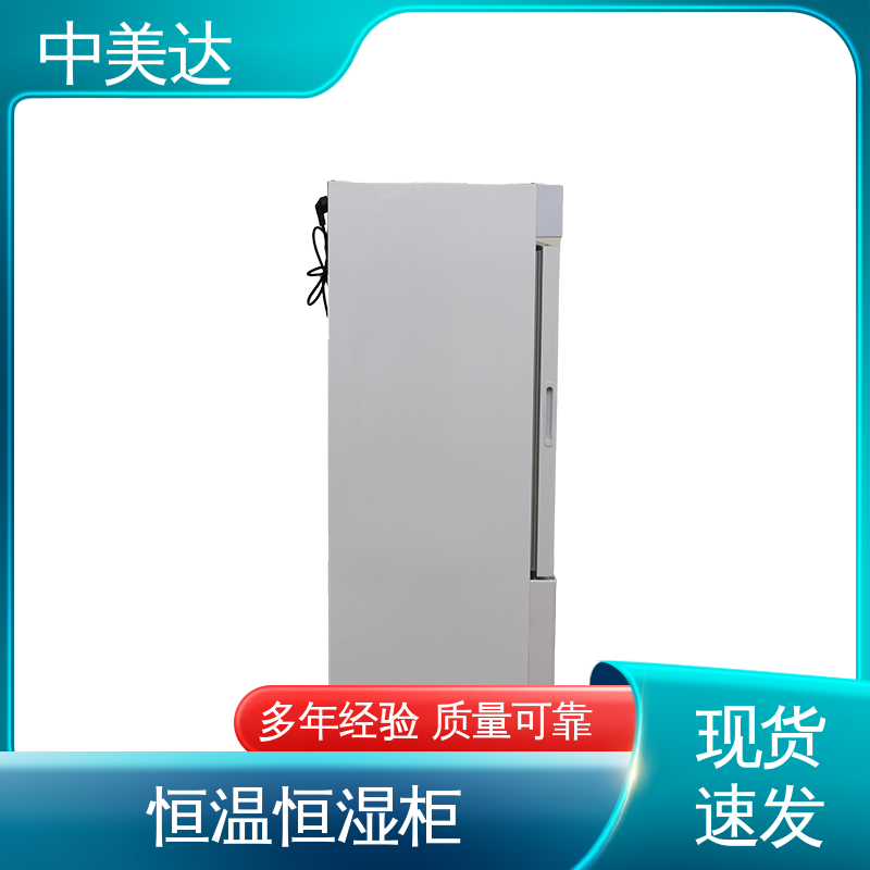 生物科学恒湿实验柜 恒温柜 源头厂家 玻璃门设计 中美达