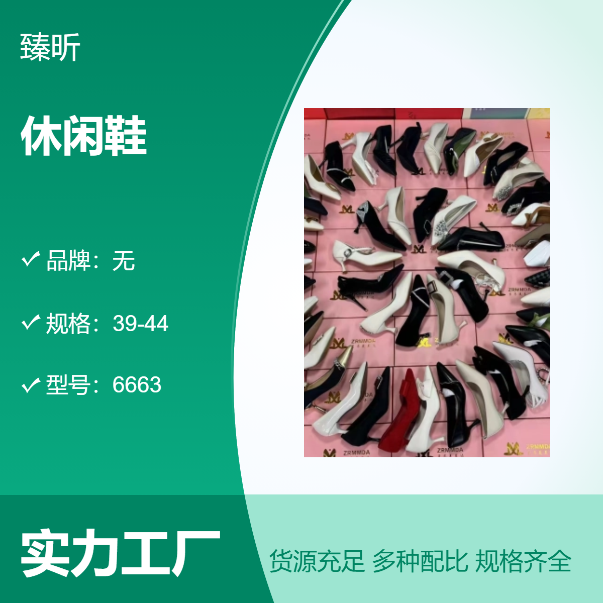 四季通用纯色休闲鞋车缝线冷粘工艺舒适透气男女夜市赶集创业开店