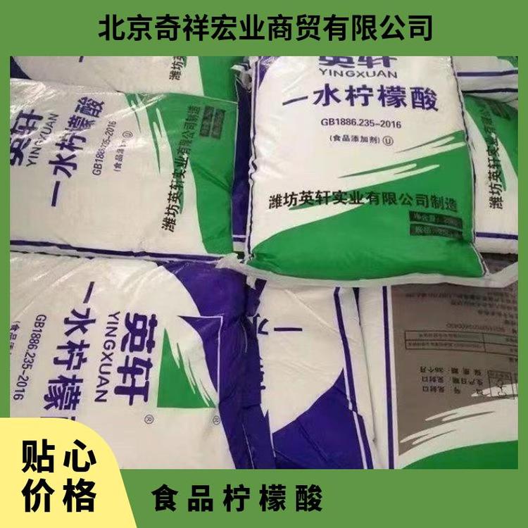 奇祥宏业柠檬酸25kg白色粉末易溶于水食品添加剂