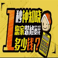 过家家装修