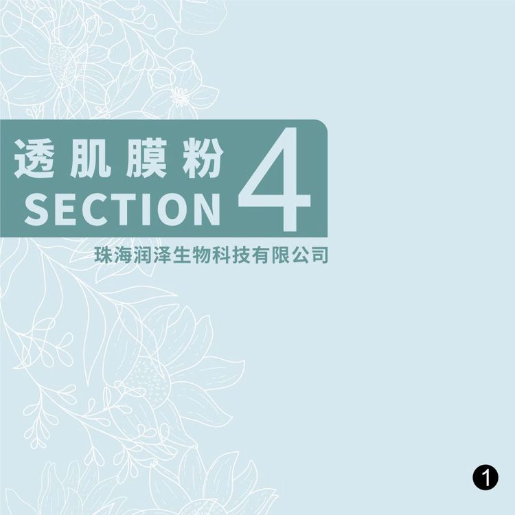 透肌膜粉厂家批发贴牌OEMODM补水滋润修瑕润泽面膜粉面膜源头厂家