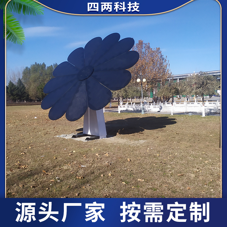 四两科技 工厂 太阳能摆叶花 市电互补 加工定制 厂商