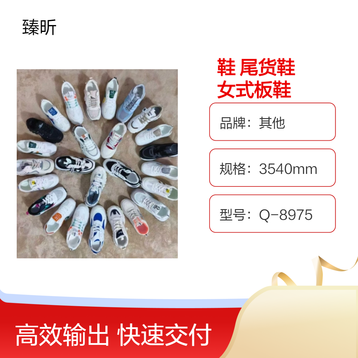整单库存鞋尾货鞋批发 直播夜市走量杂款女式板鞋 断码直播