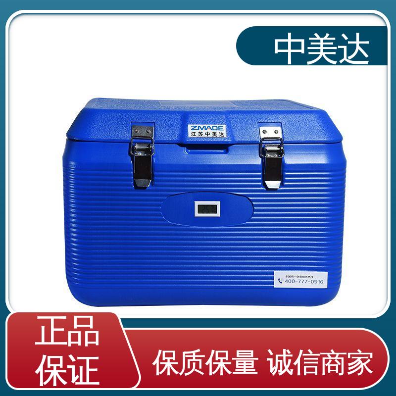 中美达 制冷效果佳 WYC-33便携式冷藏箱 源头厂家 冷链运输箱