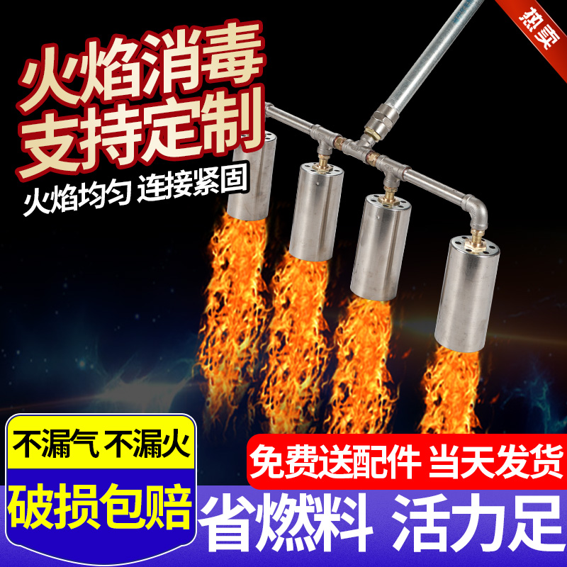 消毒枪高温火焰喷火枪6头多头火焰消毒器除草杀菌养殖场消毒农场