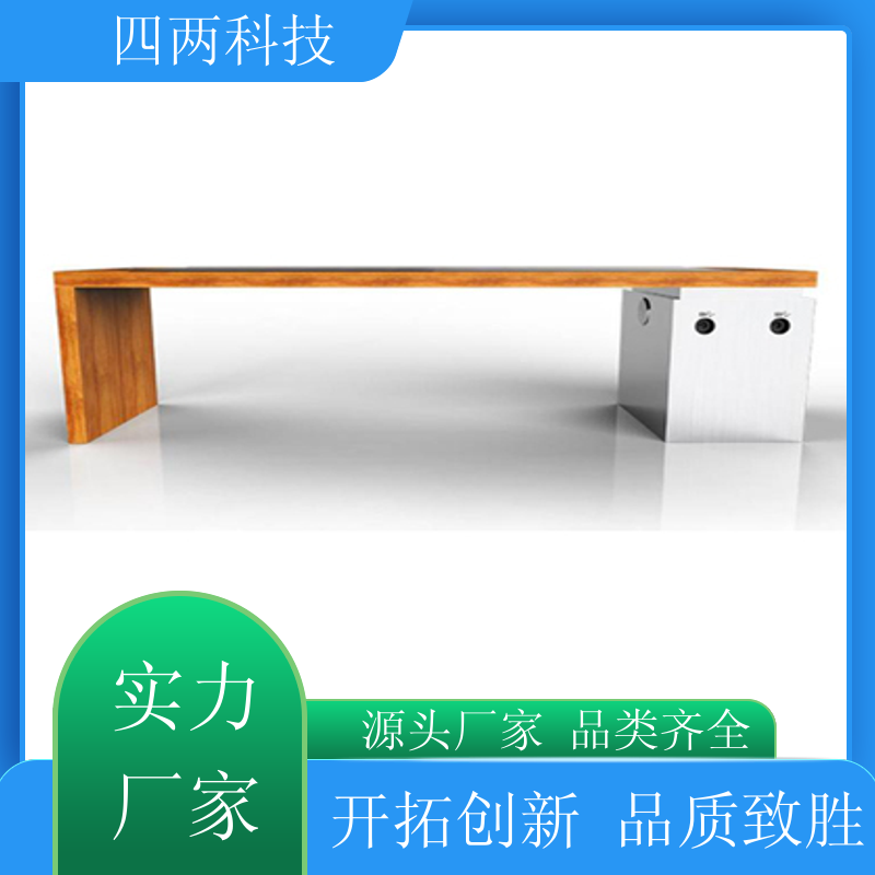 四两科技 抗震抗压 智能充电座椅 低碳 一站式服务 供应