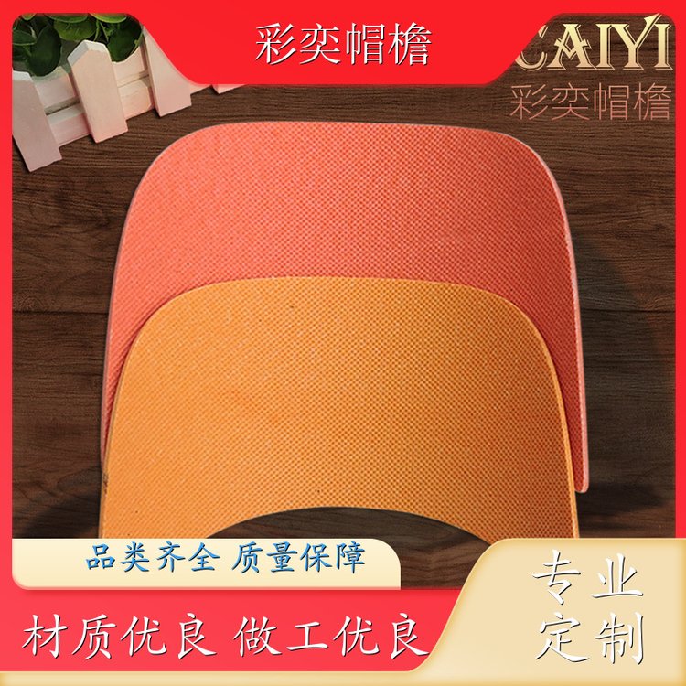 厂家供应 皮纹大帽沿 遮颜挂纱 成人帽子配件 支持定制