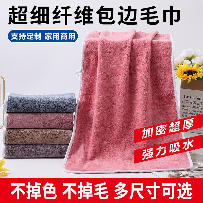 超细纤维包边毛巾 理发店美容院洁面包头巾 擦车巾劳保福利礼品