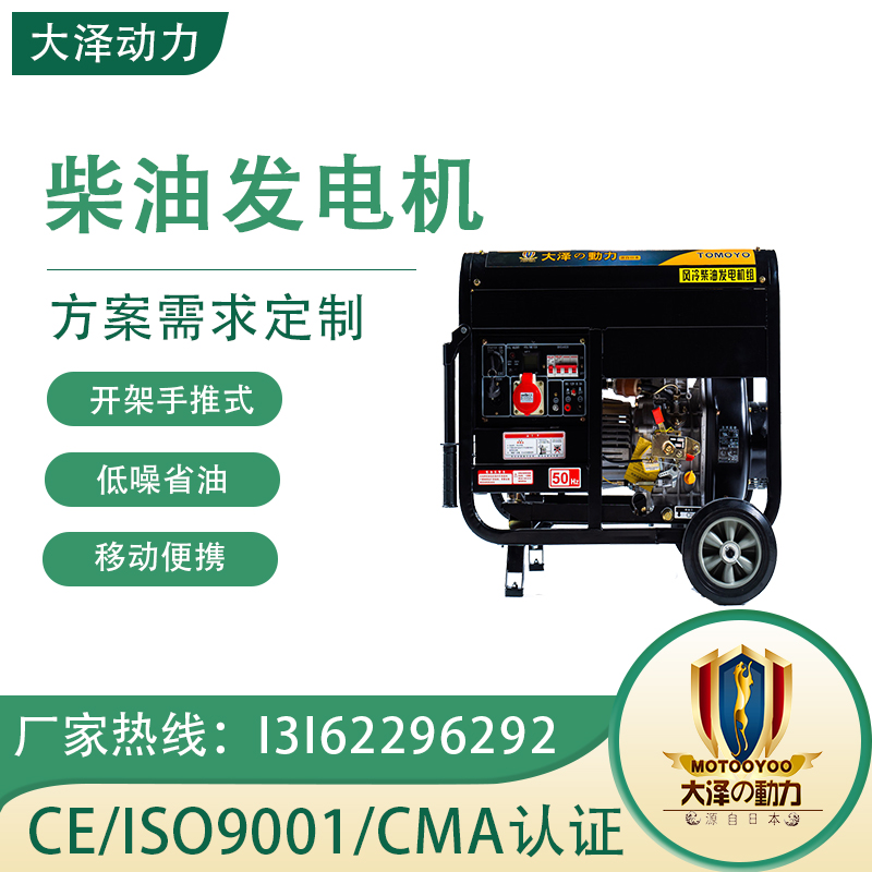 大泽动力7KW柴油发电机 小型便携式 云控制全自动 220/380V TO7900ET