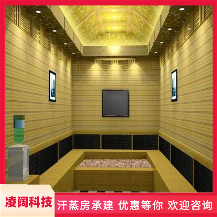 凌阔 酒店 汗蒸房装修 支持售后维保 包设备包安装