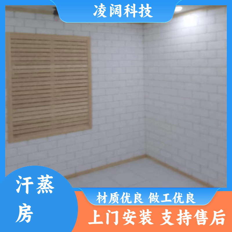 凌阔科技 家用 砭石汗蒸房 支持按需定制 配置功能齐全