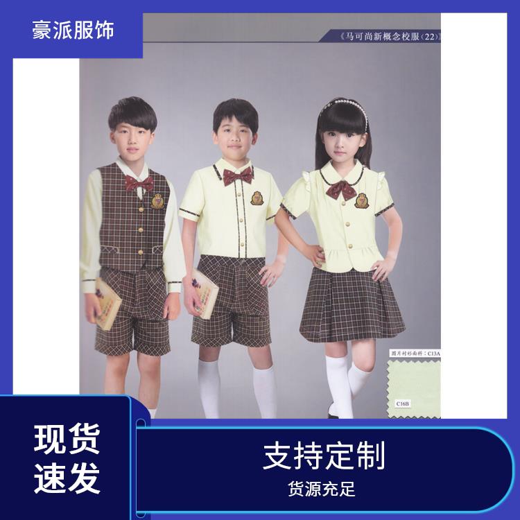 学院风班服校服定制厂家豪派服饰学生服春秋装