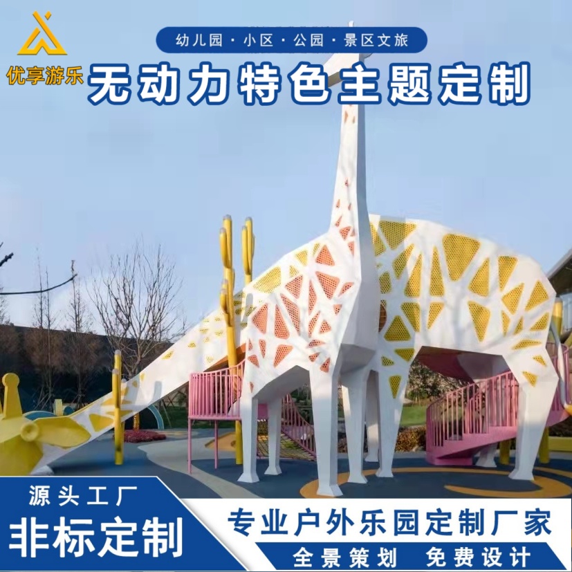 创意动漫造型不锈钢滑梯 户外拓展儿童游乐设施 非标定制
