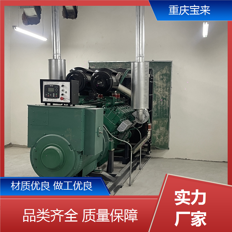 柴油发电机定制 应急备用电源 自动启停 宝来 一站式服务